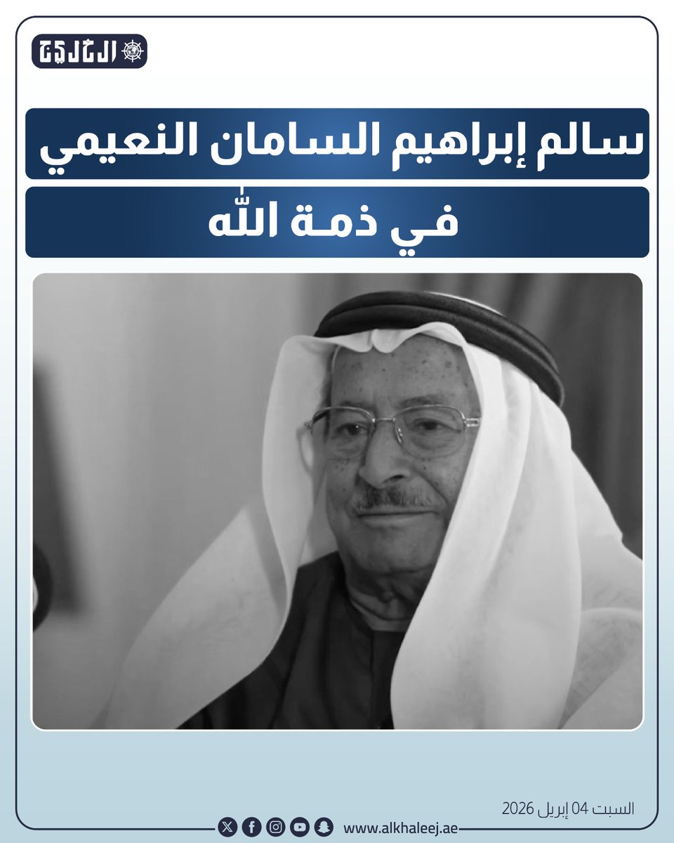 صحيفة الخليج tweet media