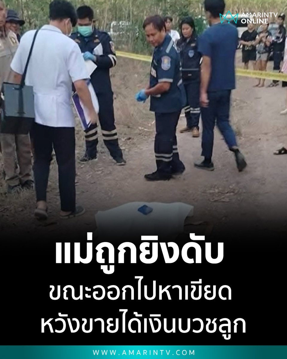 AmarinTV34 tweet media