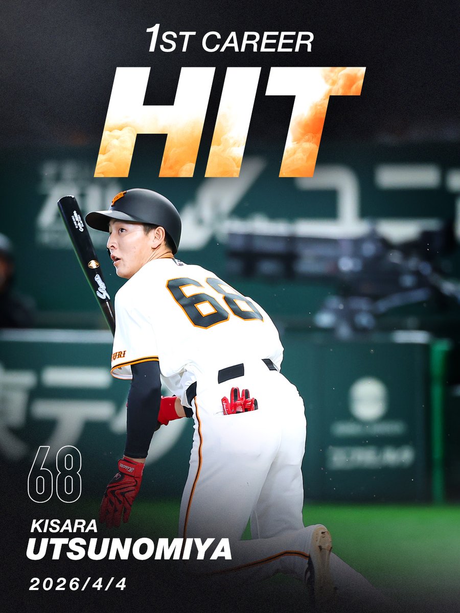 読売巨人軍（ジャイアンツ） tweet media