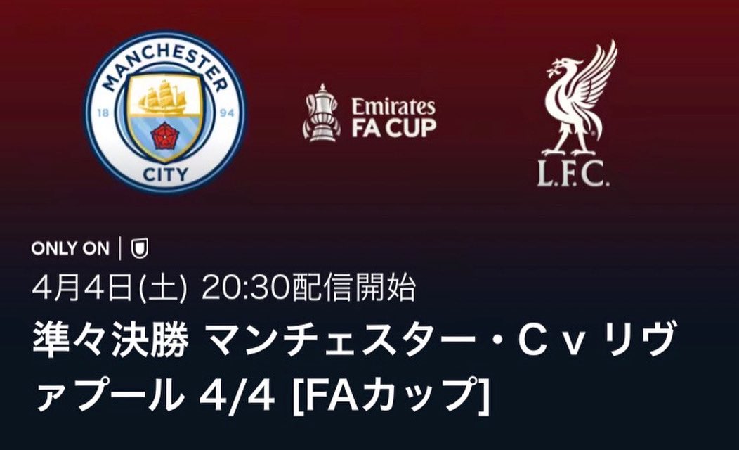 THE_GRAFTON's tweet photo. FA CAP 準々決勝
マンチェスター・シティ vs リヴァプール
放映します

#FAcap https://t.co/HSPTG91Mr1