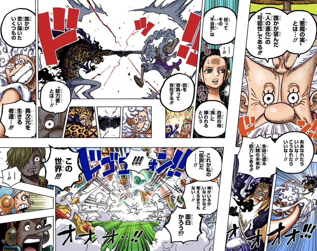 ⚡Eneru⚡ tweet media