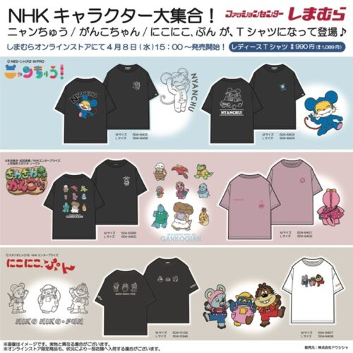shimapatobu's tweet photo. しまむら『NHKキャラクター』コラボ！半袖Tシャツが2026年4月8日（水）より新発売！品番、種類まとめ！

https://t.co/VwzQOwanOD

＃ニャンちゅう　＃がんこちゃん　＃にこにこぷん　＃しまむら　＃しまむらコラボ　＃しまパト

←新商品　ニャンちゅう、がんこちゃん、にこにこ、ぷん が同時に発売になります！

前回は3月にソックスも販売しています（過去商品参考に）→