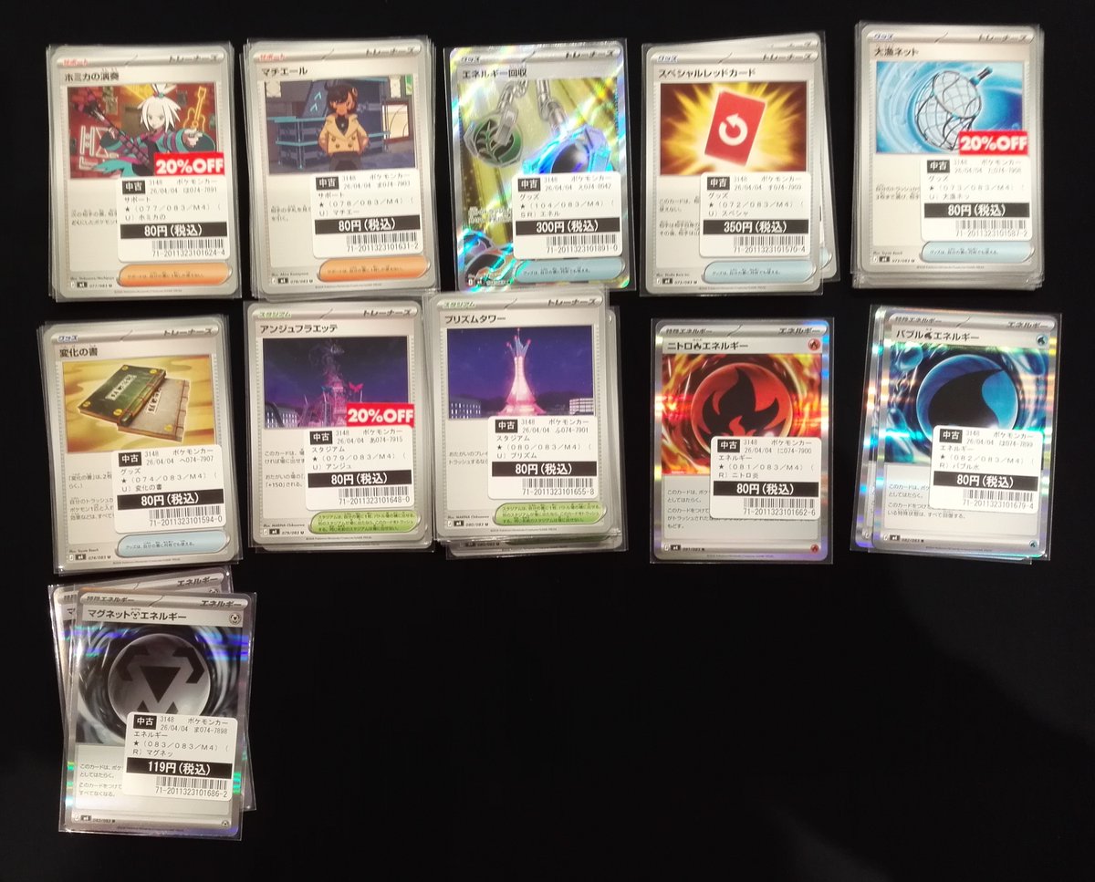 TSUTAYA Trading Card 宇都宮インターパークビレッジ tweet media