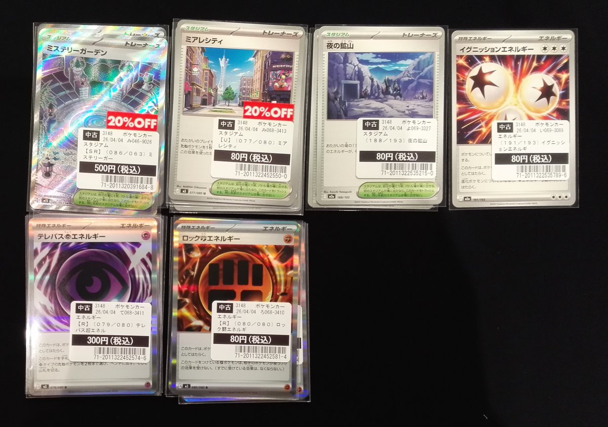 TSUTAYA Trading Card 宇都宮インターパークビレッジ tweet media