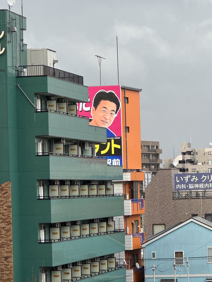 八王子到着！
#きぬた歯科
#大日本きぬた連盟
#オフ会