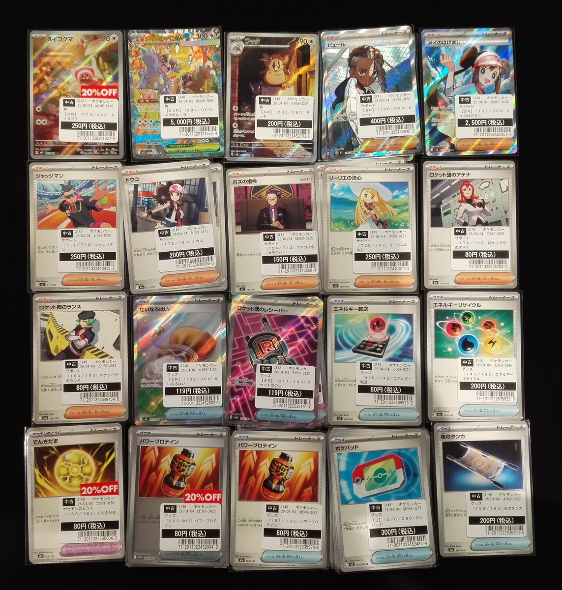 TSUTAYA Trading Card 宇都宮インターパークビレッジ tweet media