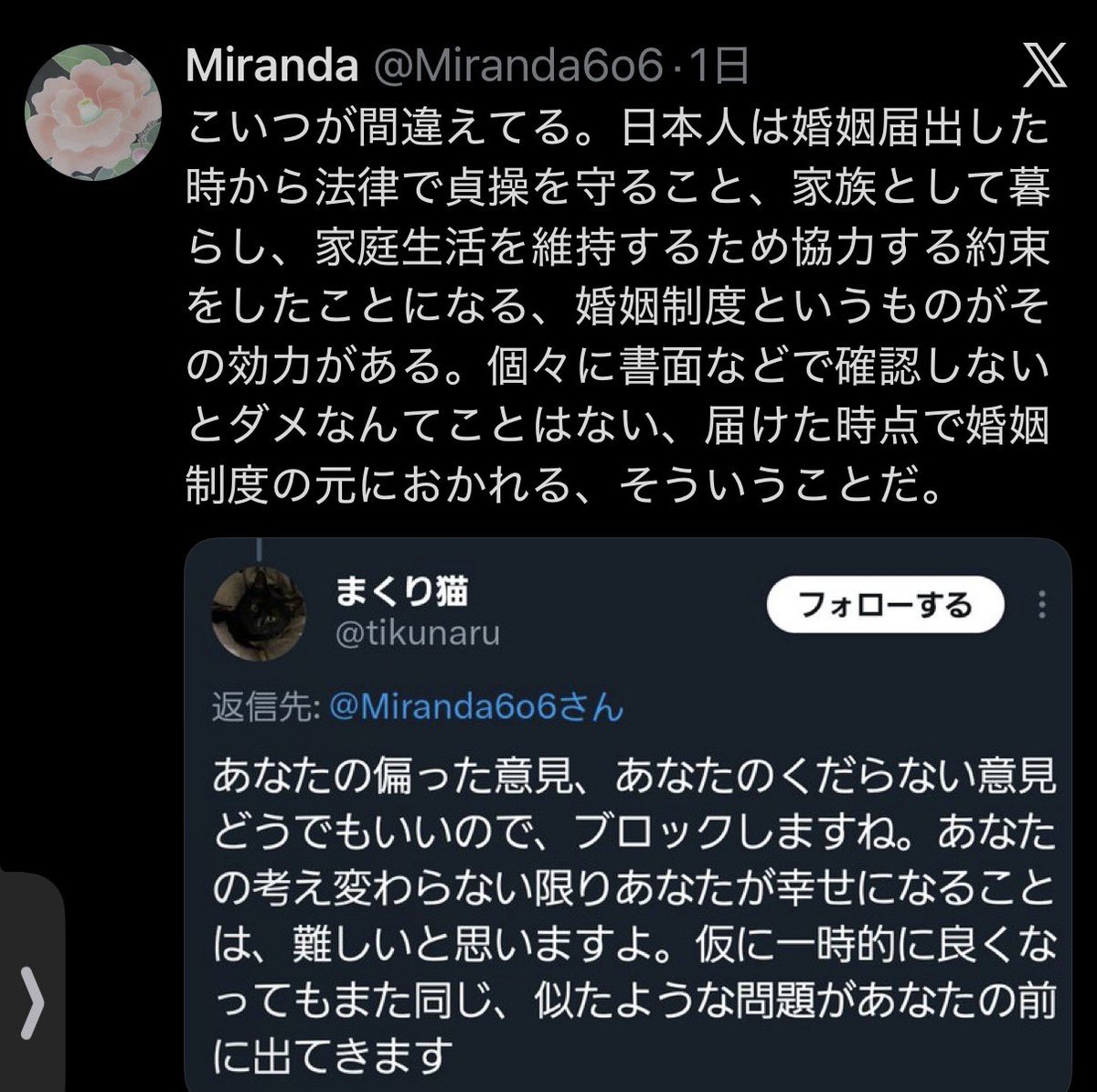 まゆちな tweet media