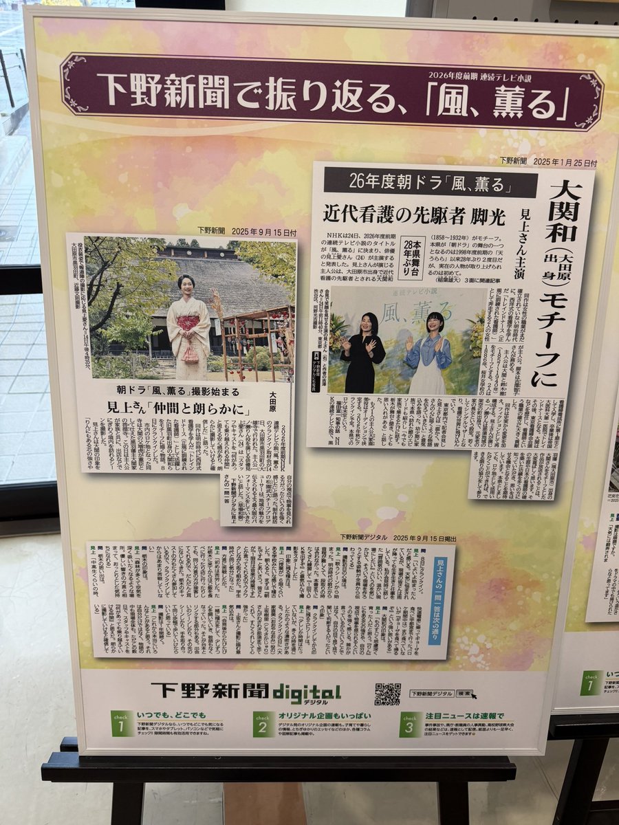 #那須与一伝承館 #近代看護の先駆者 #明治のナイチンゲール #大関和 黒羽城手前にして土砂降りの雨で☔これは観に行くのは無理となったので ...