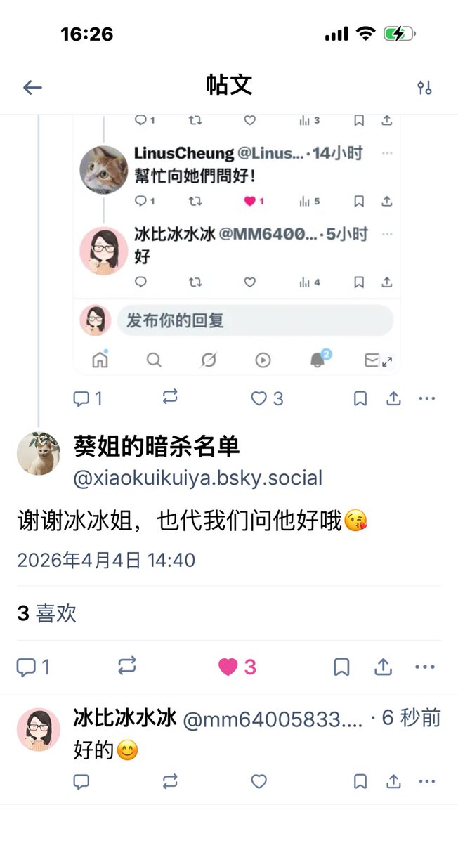 冰比冰水冰 tweet media