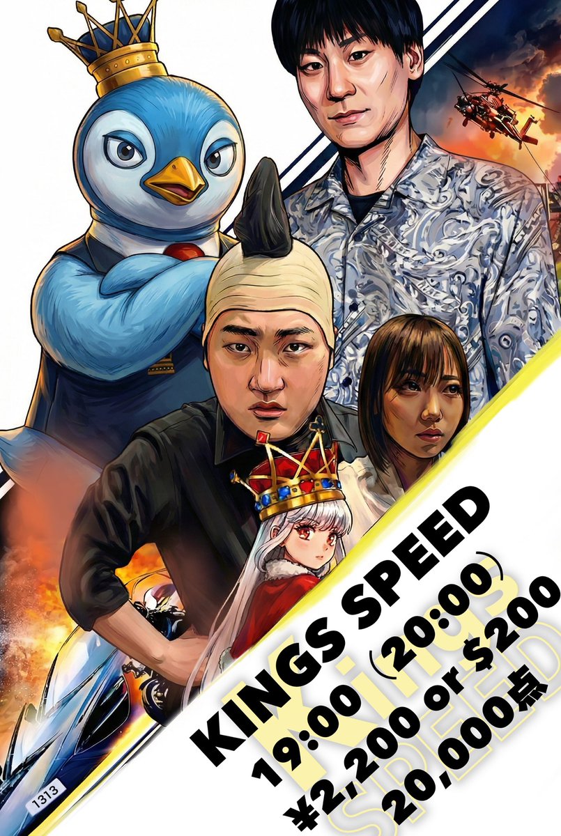 kings_toride's tweet image. 一度アクセル踏んだら、
最後まで行くしかない。
──────────────────

営業時間18:00~24:00

大量チップ獲得のチャンス❣️
勝舞魂2個スタート‼
🔥神拳リング 18:00(19:00〆)🔥
本日のミニゲーム【👾HIGH&amp;amp;LOW👾】

本日のトナメ
【KINGS SPEED】
⏰19:00(20:00〆)
💵￥2,200 or $200