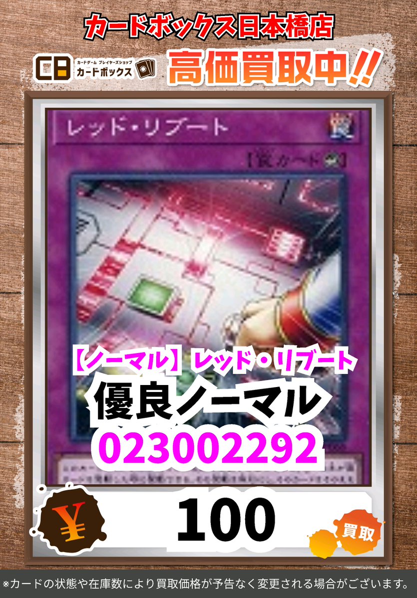 カードボックス日本橋店 tweet media