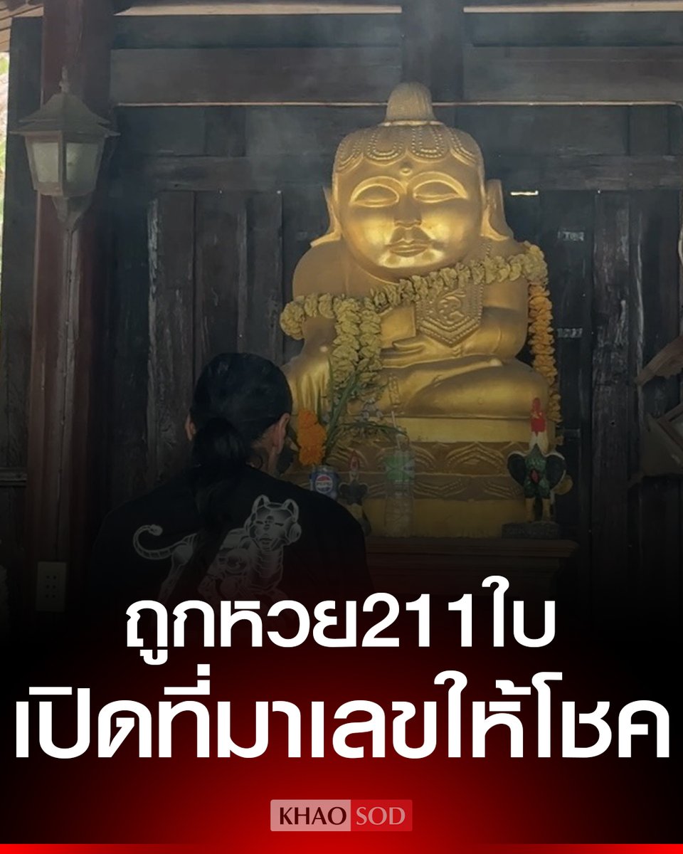 Khaosodonline tweet media