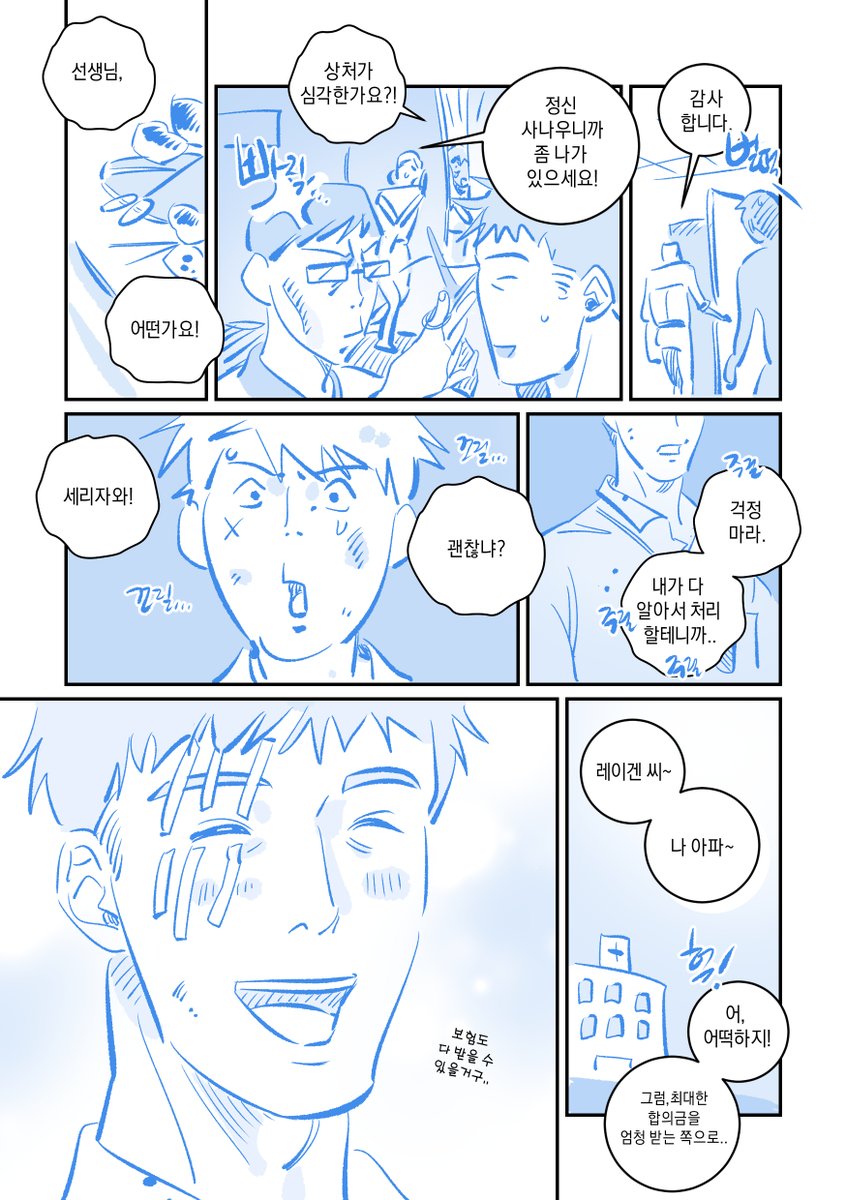 몬채크리스토백작😷 tweet media