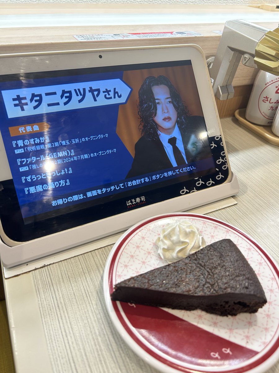 さび🦈 tweet media