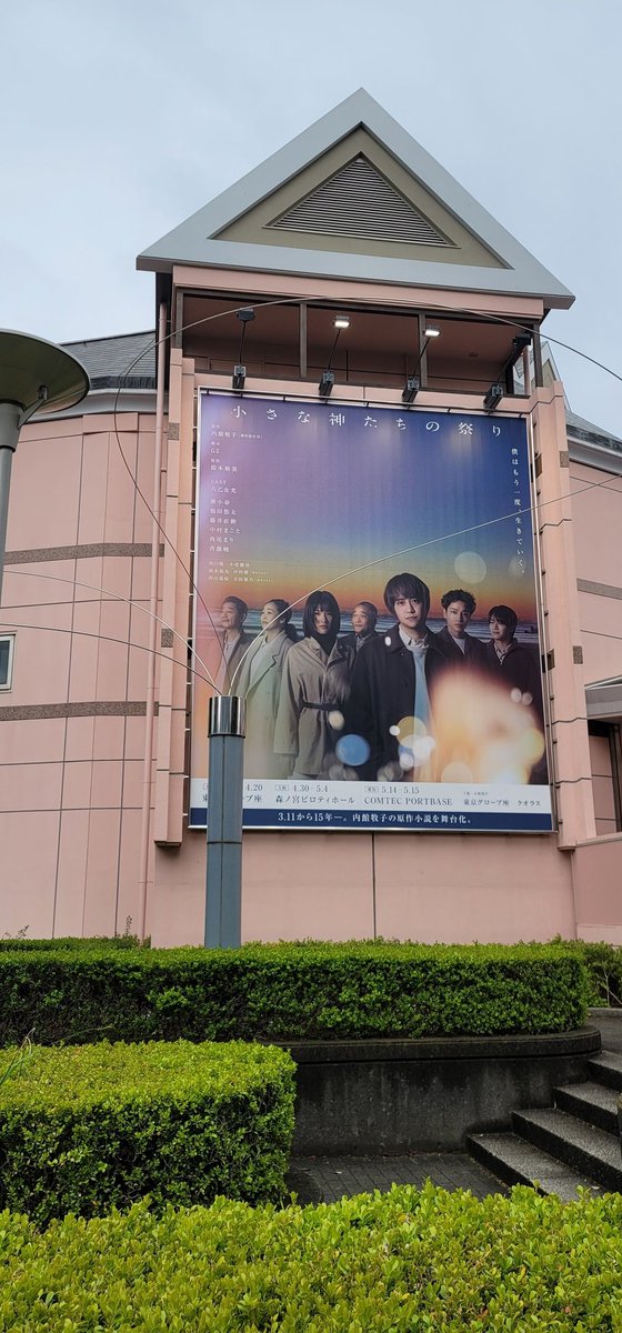 m_d7221's tweet photo. もう二度と無いような、最高のお席で観てきまーす💛

#八乙女光
#小さな神たちの祭り https://t.co/LOyAAqnugR