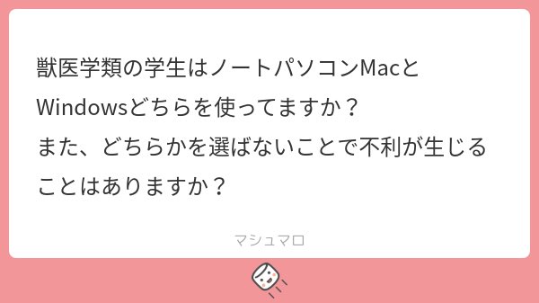 rakuno_lax's tweet photo. 【質問箱📦】
A.MacBookとWindowsのどちらもいます！
Windowsの方が使っている人が多いです！

WindowsはPowerPoint、Excel、Wordが元から入っていますが、MacBookは入っていないため追加料金がかかります💰
ですが、MacBookはエアドロが使えるため便利です！

#春から酪農 #パソコン https://t.co/AyGXUknBdT