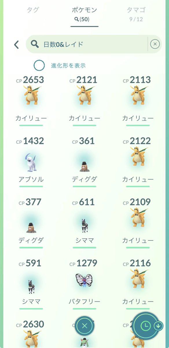 みー@ポケモンGO垢 tweet media