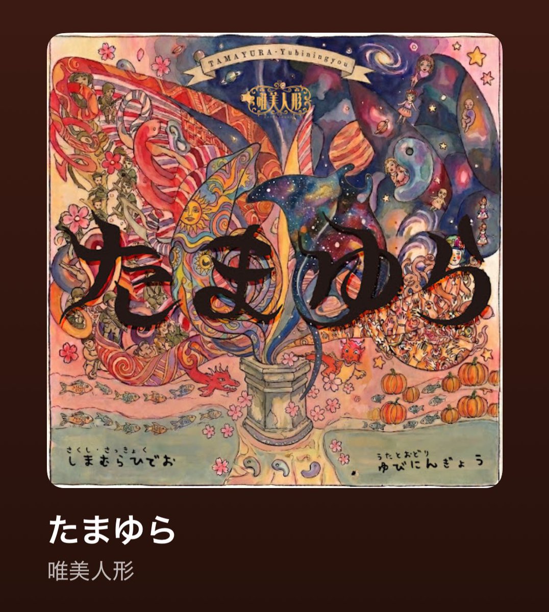 ゆうた(ん) tweet media