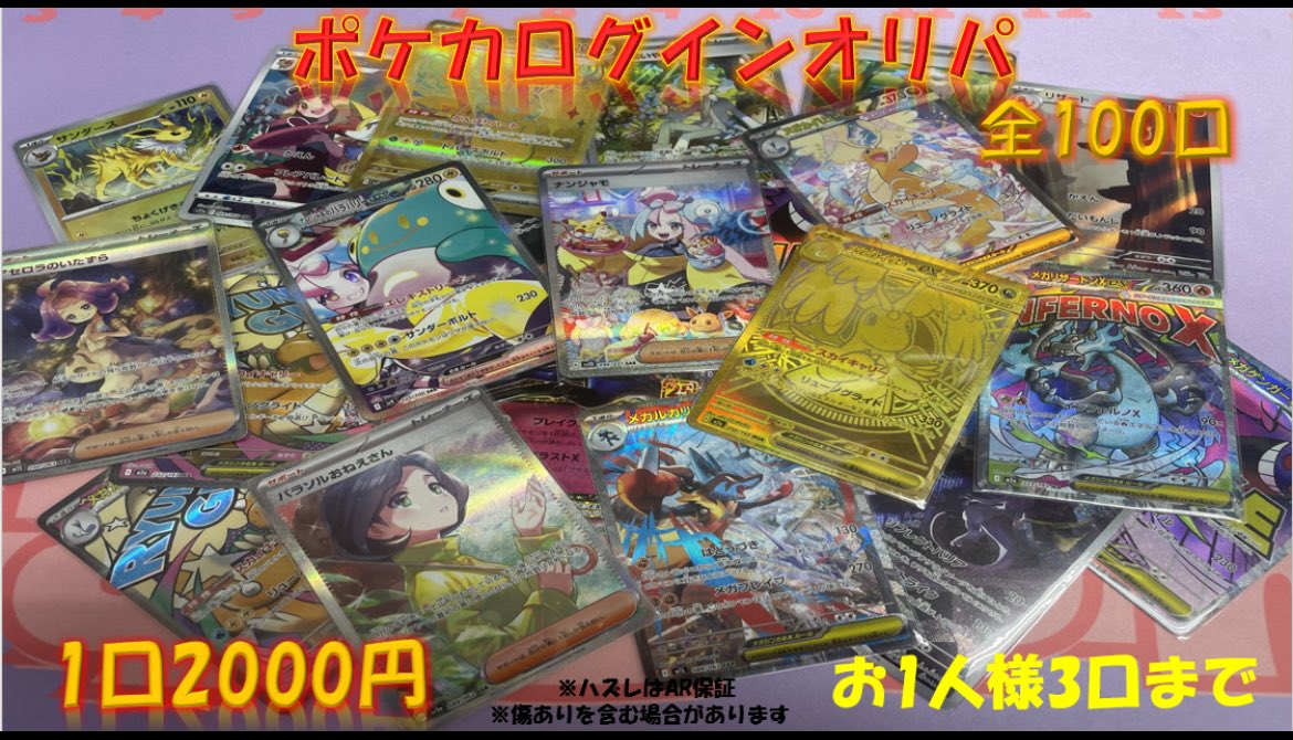 TCG Revival 秋葉原店 tweet media
