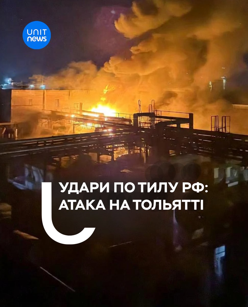 Unit_News's tweet photo. DEEP STRIKES: DRONES HIT TOLUATTI 🇺🇦

Ukraine strikes back! Overnight on April 4, Ukrainian drones successfully targeted strategic facilities in Tolyatti, deep inside the rear of the russian federation.

While the russian federation continues its attempts to attack Kharkiv and Sumy, "bavovna" is increasingly visiting the aggressor’s territory. These precision strikes are effectively disrupting the enemy's logistics and industrial capacity.

The reach of Ukrainian technology continues to grow, proving no target is safe for the occupiers.

#UkraineWar #Tolyatti #Bavovna #zsu #russiaIsATerroristState
