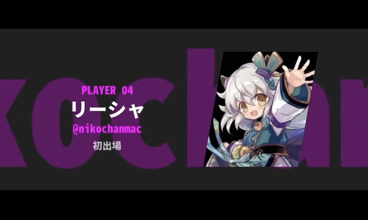 にこりーしゃ tweet media