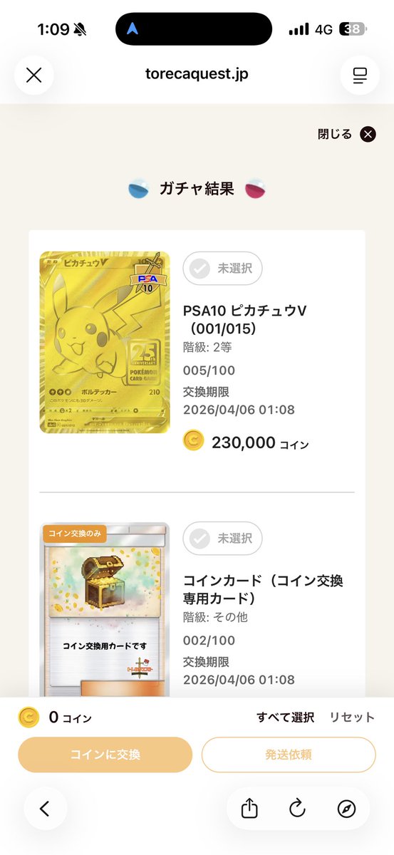 オリパ中毒 tweet media