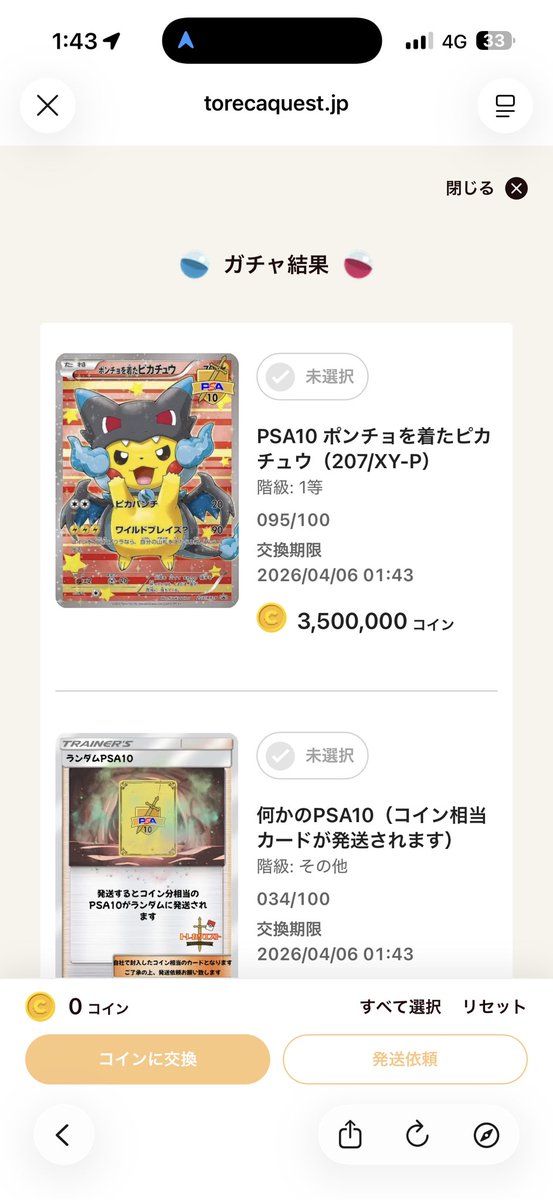 オリパ中毒 tweet media