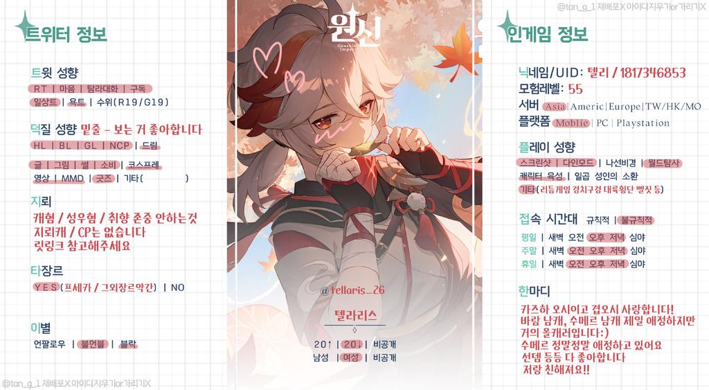 트친소 텔라리스 tweet media