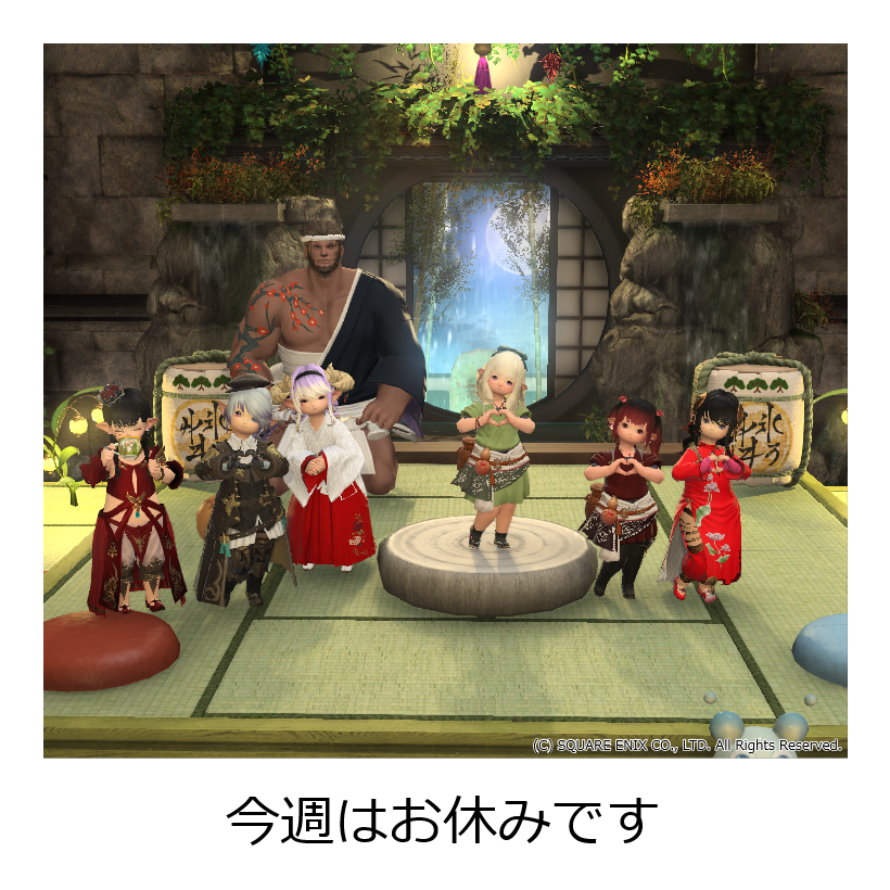 今週の ららとば はお休みです！
皆さん、モグコレ楽しんでますか？
イベントいっぱいで嬉しいな😆
我らも目一杯楽しみますぞ～！
#FF14 #ララフェル #ららとば  <a href="/LIMO_0804/">LITTLE MONSTERS ≪LIMO≫</a>