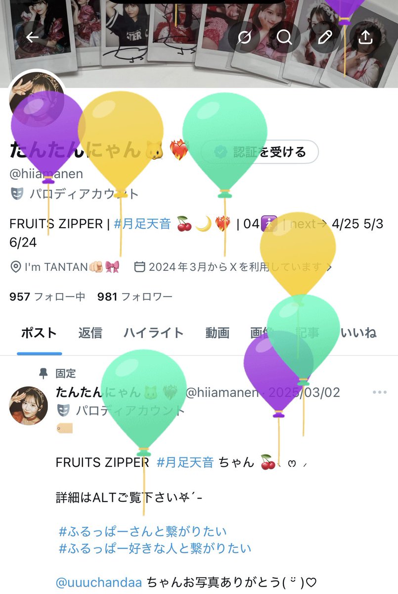 たんたんにゃん🐱❤️‍🔥 tweet media