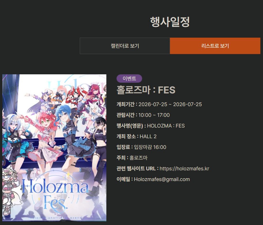 홀로즈마 : FES tweet media