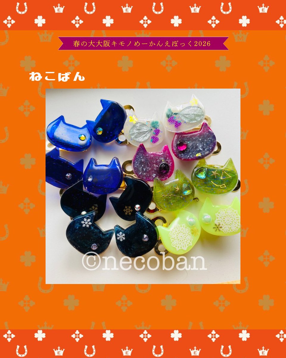 大大阪キモノめーかんえぽっく tweet media