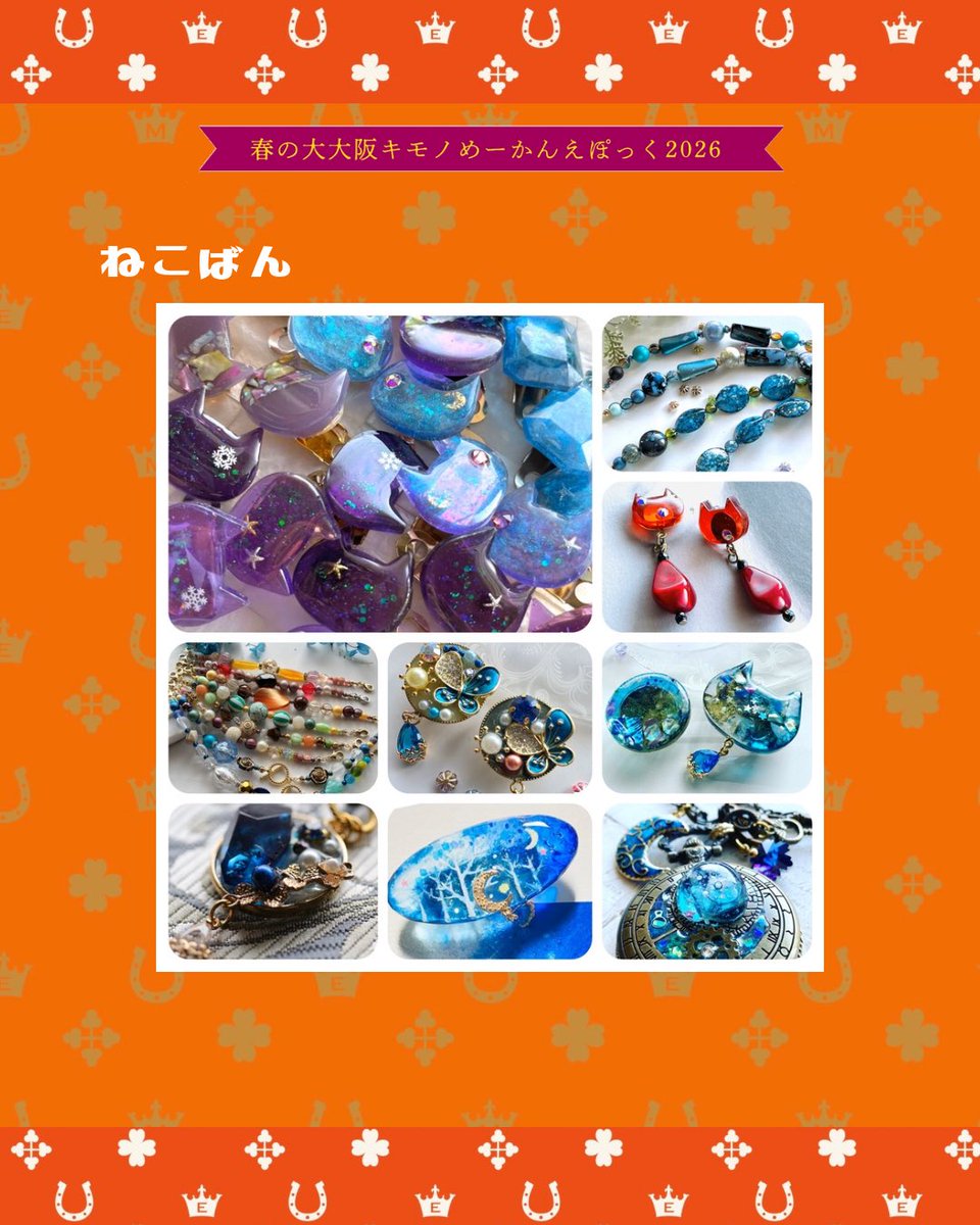 大大阪キモノめーかんえぽっく tweet media