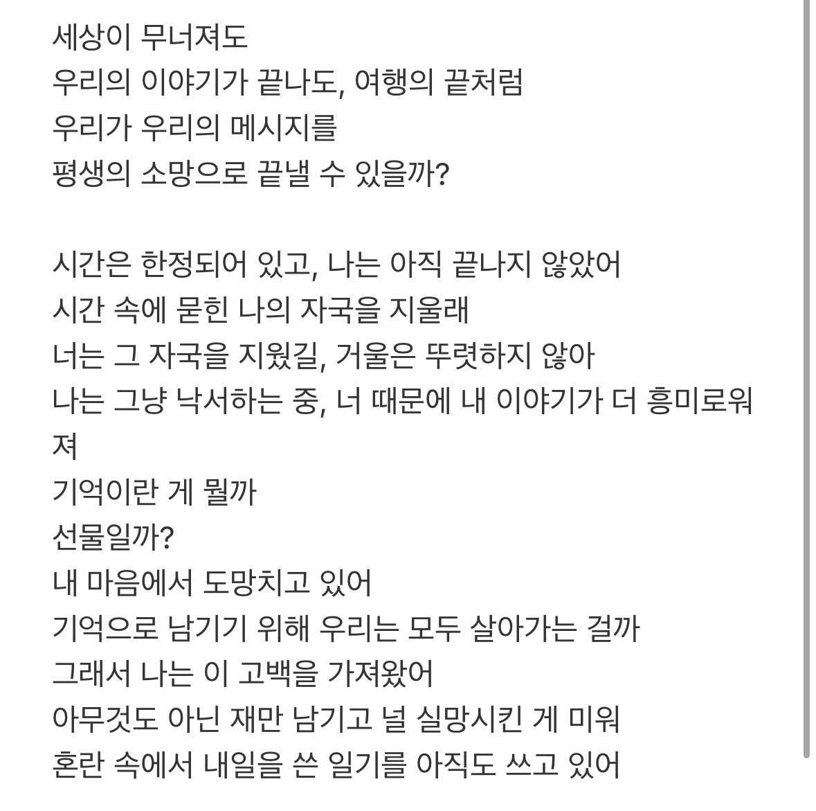 j1ox_wn's tweet photo. 250419 #마크 버블 🐯🌱
마크님이 시간날때 읽어보라던 가사 다시 봤는데 더 슬퍼 https://t.co/8DpzrVMNRs
