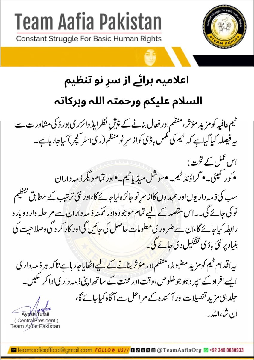 Team Aafia official tweet media