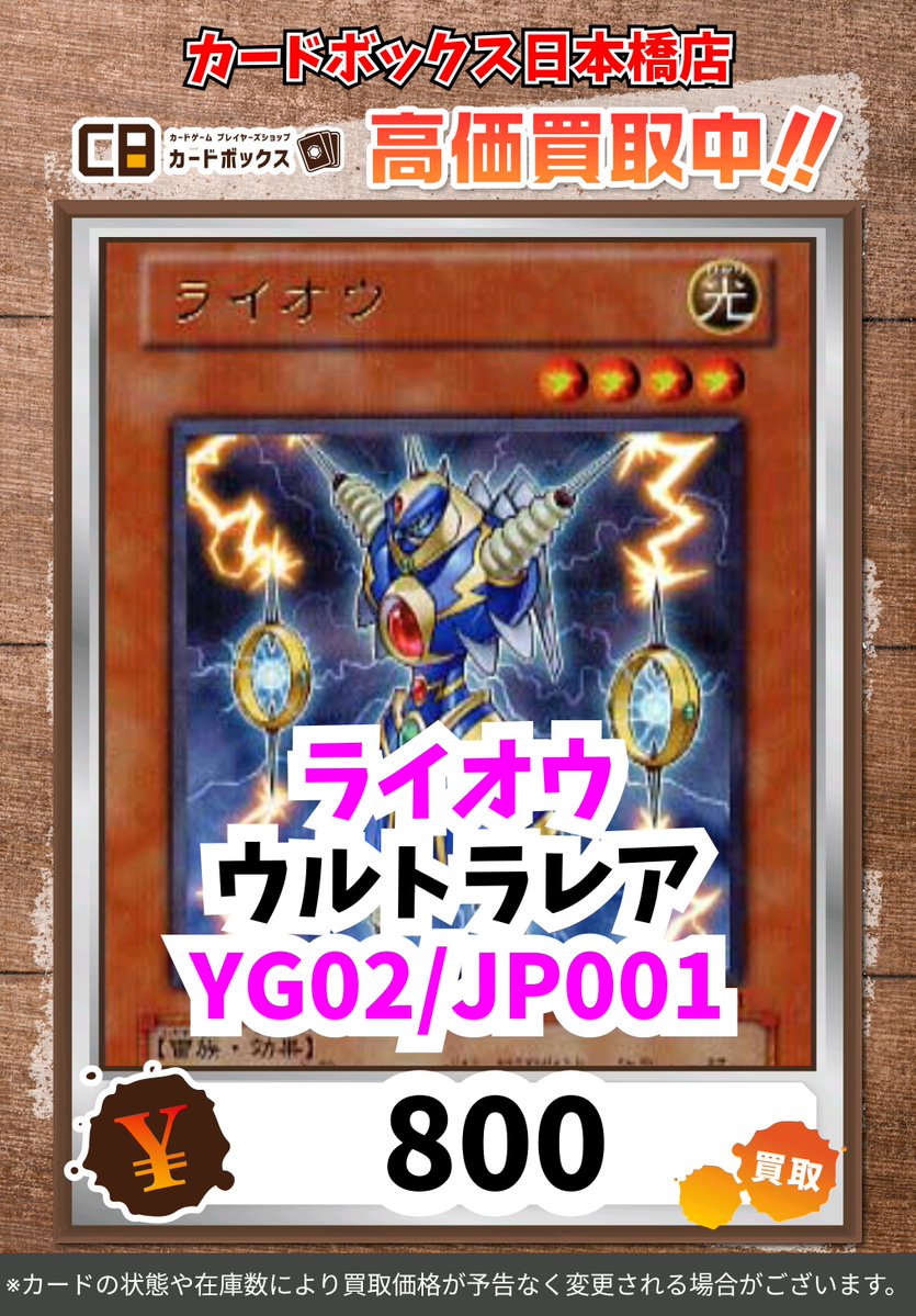 カードボックス日本橋店 tweet media