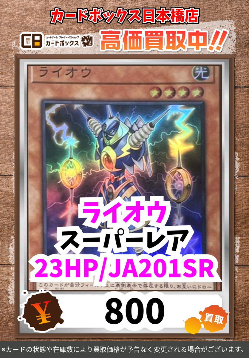 カードボックス日本橋店 tweet media