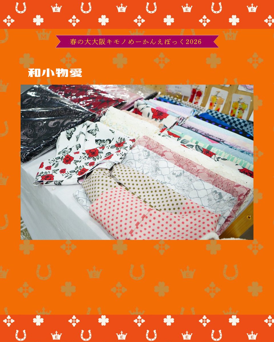 大大阪キモノめーかんえぽっく tweet media