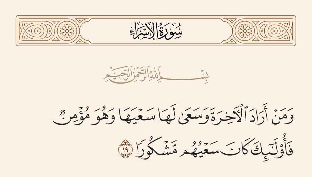 Xss_119's tweet photo. آيات اليوم https://t.co/rDpUNUkAgF