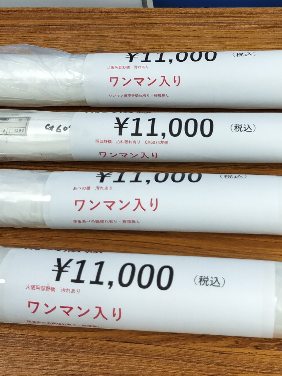 書泉での近鉄部品販売に参加しました
若番だったので遠征しましたがやはり一般車のスタフ差しは出るのが久々な事もありすぐ売り切れちゃいました。

お目当てを買えたので良しとします