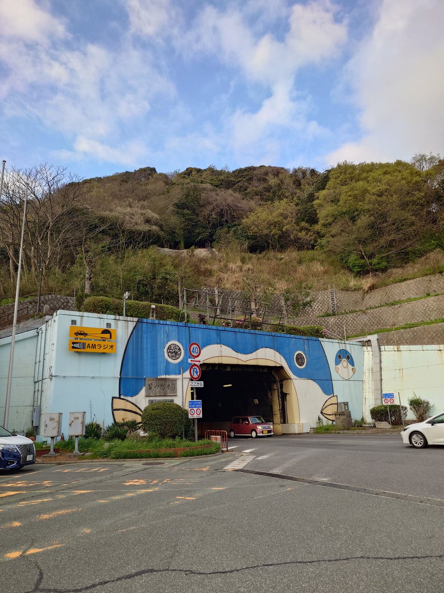 JE6XRO's tweet photo. ひさしぶりの
福岡〜岡山
2号線往復

今夜から
明日夜中にかけて
DCRのみ運用します

とりあえず
ひたすら
スキャンしてます

繋がりましたら
各局様よろしくです🐱

いま関門トンネル https://t.co/xY0RvJbpXj