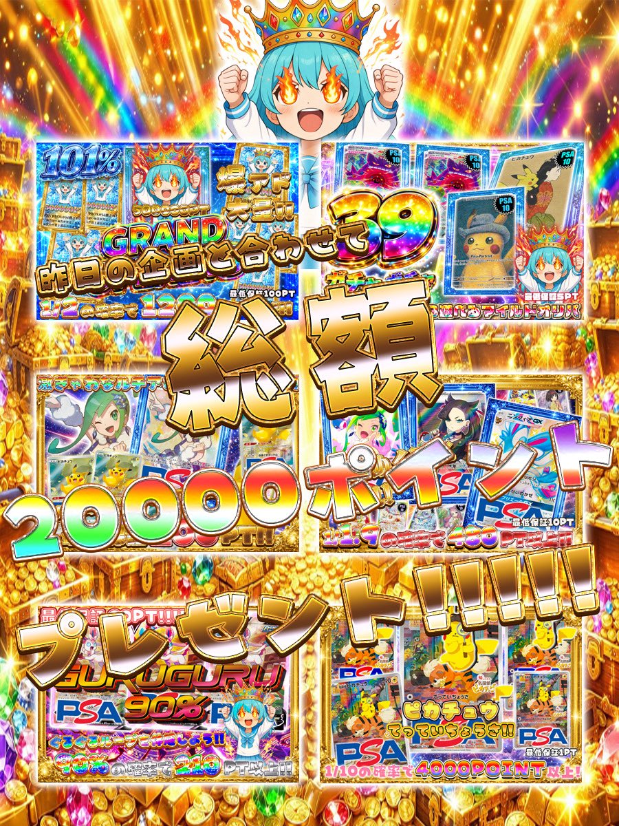 瑠璃オリパ@高還元率ガチャ専門店 tweet media