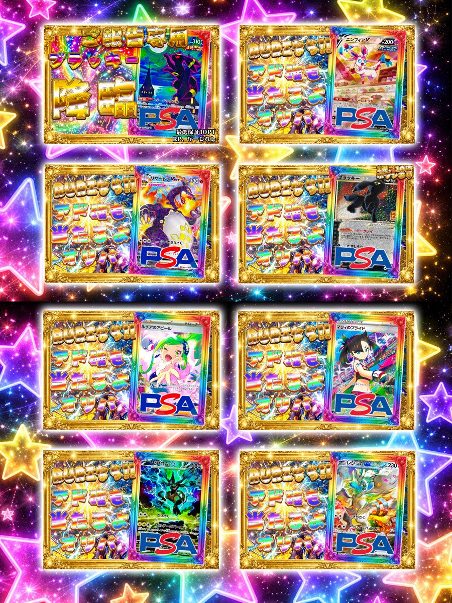 瑠璃オリパ@高還元率ガチャ専門店 tweet media