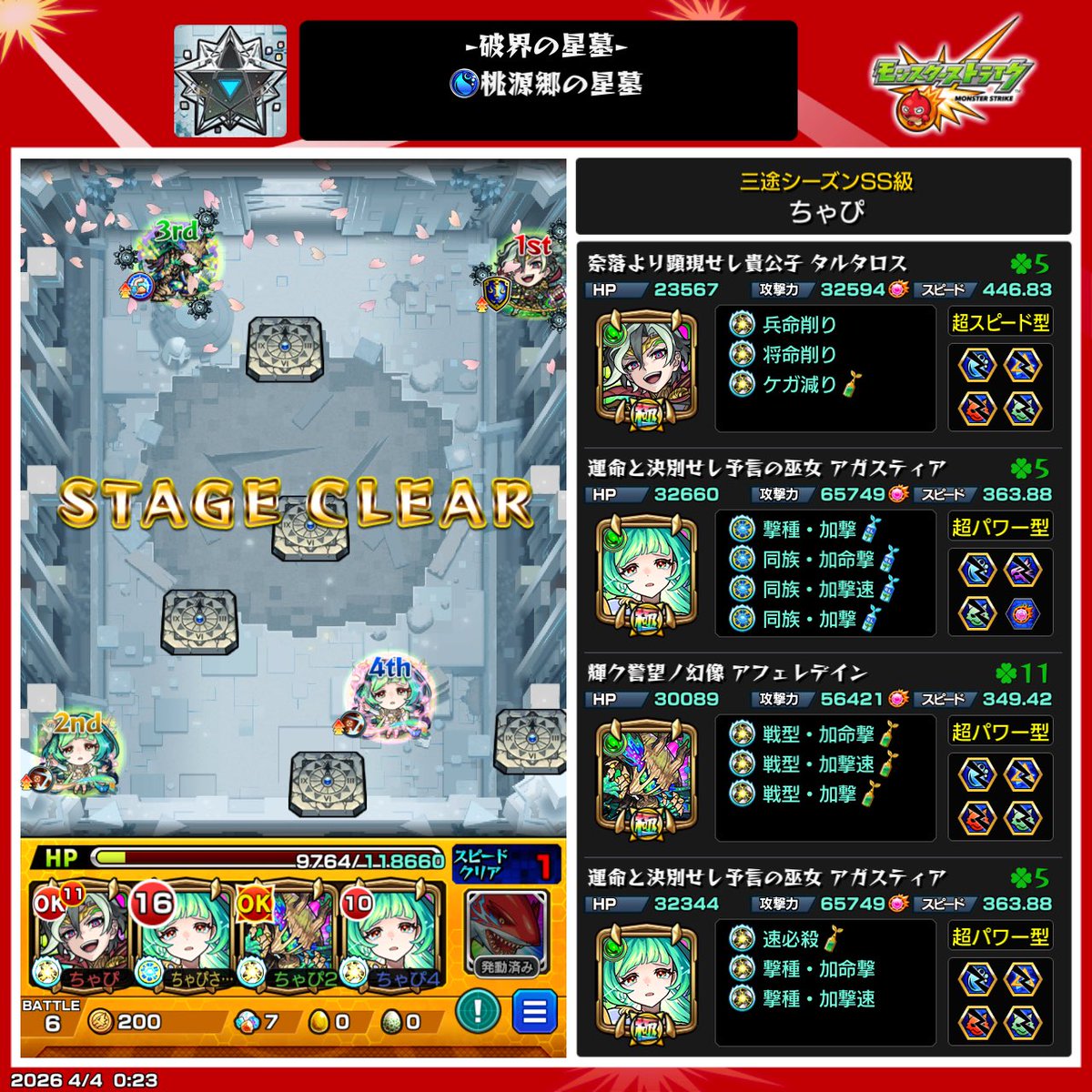 ちゃぴ tweet media