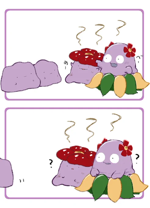 そうじゃない メタモンくゅ と ベトベターてゃん 