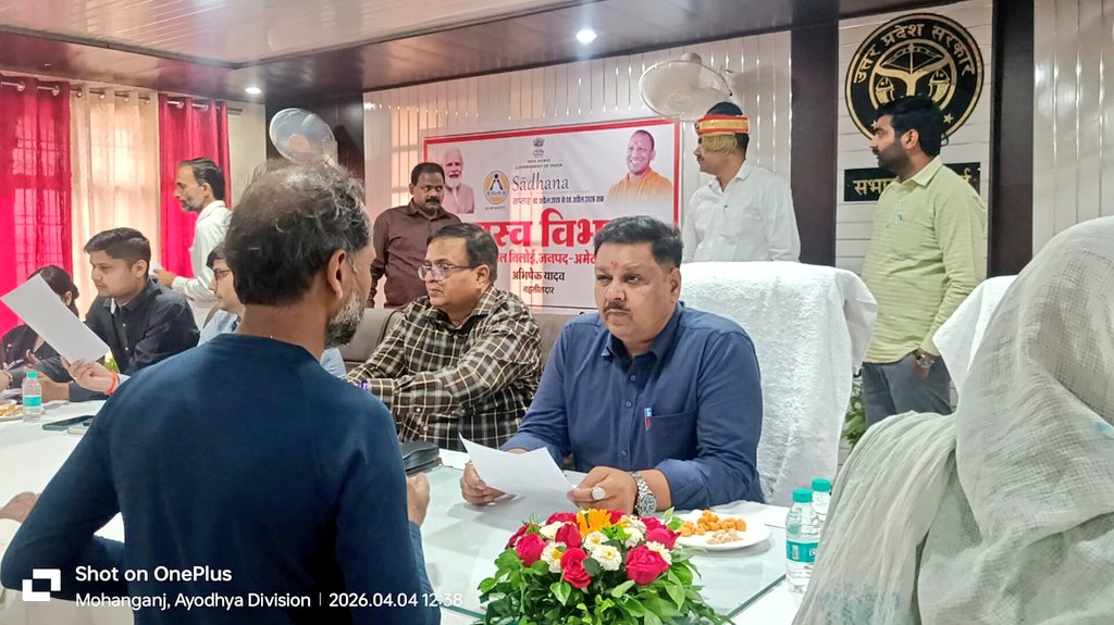 DM Amethi tweet media