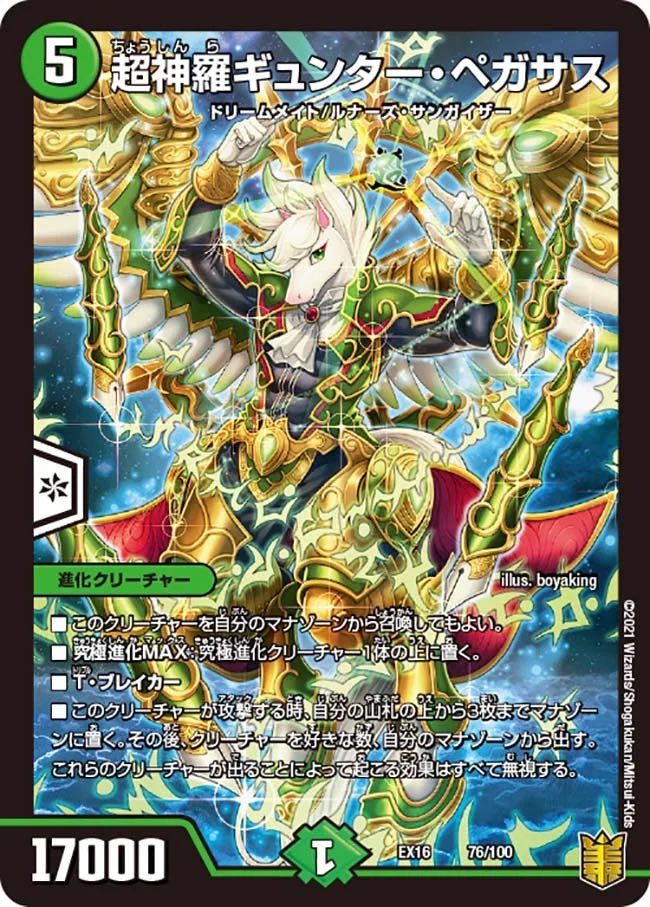 きれねこ【クソデッキ解説】 tweet media