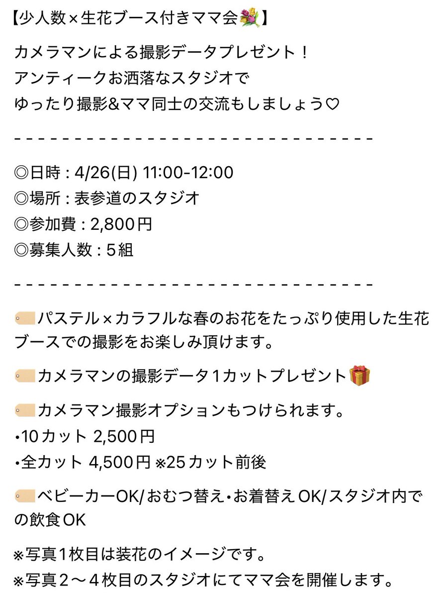 ちひろ@東京ママ tweet media