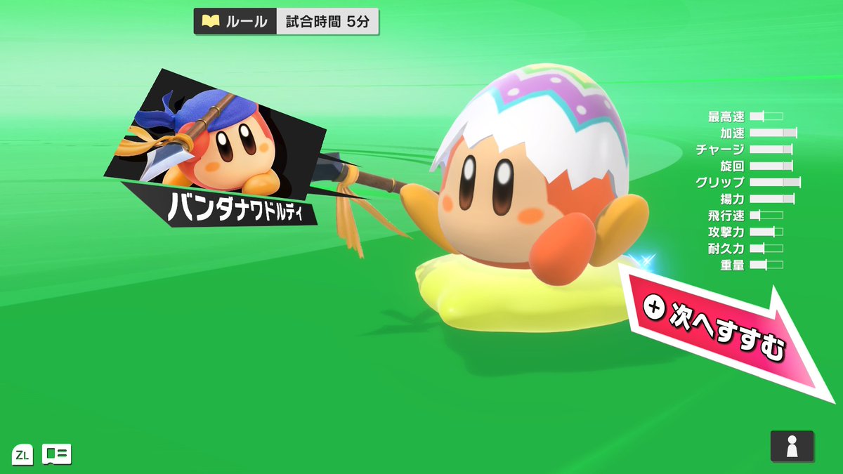 かわe #NintendoSwitch2 #エアライダー