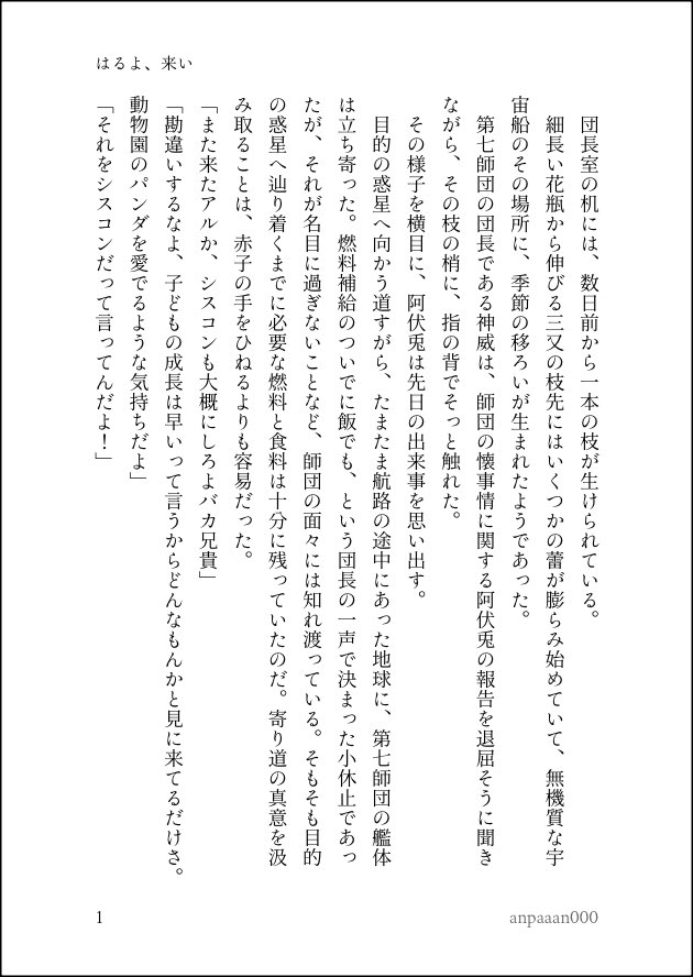 あんぱん tweet media